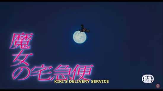 Kikis Delivery Service 1